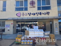 명진푸드, 동구장애인복지관에 400만원 상당 식료품 후원