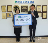 울주군 농협, 춘해보건대 발전기금 1500만원