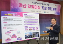 마을이 태양광발전소 운영해 수익창출한다