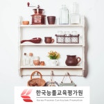 공간 및 정리수납자격증 무료 수강 이벤트 진행