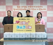 신정장애인보호작업장, 남구청어린이집에 또바기 마스크 2천 장 전달