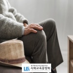 노인돌봄생활지원사 및 놀이지도사 관련 무료수강 자격증 교육 이벤트 제공