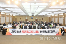 중구, 공공일자리사업 참여자 안전보건교육 실시