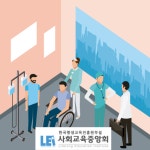 병원동행매니저 및 노인 관련 무료수강 지도사 자격증 교육 이벤트 진행