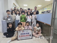 주원방재, 북구다함께돌봄센터 아동가구 후원