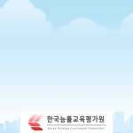 한국능률교육평가원, 노인미술지도사 등 165개 자격증 과정 교육 제공