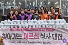 남목3동 마성한마음회, 저소득 노인가구 식사대접