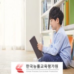 한국능률교육평가원, 논술·독서지도사 무료 교육 과정 운영