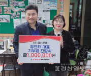 화신환경(주) 정연태 대표, 노인복지센터에 사랑의 후원금 100만 원 기탁