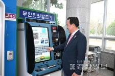 북구, 노후 무인민원발급기 장애인 접근성 향상된 기종으로 교체