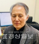 박삼수 울산대 명예교수, 부모와 함께 읽는 청소년을 위한 논어