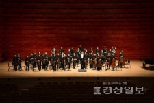 제23회 중구심포니오케스트라 정기연주회 26일 중구문화의전당