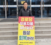 경로당 에어컨 갈등에 갈라진 중대마을