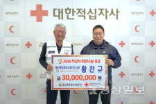 울산중앙청과시장, 울산적십자에 이웃돕기 성금 3000만원
