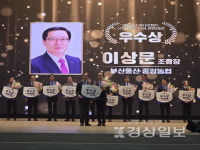 울산 중앙농협, 하나로마트 경영대상 우수상