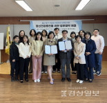 동구정신건강복지센터, 동구국공립어린이집연합과 협약