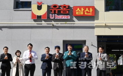 울산 청년 맞춤형 공공주택, 유홈 삼산 31가구 규모 조성