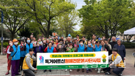 울산남구종합사회복지관, 에쓰오일(S-OIL)과 함께 햇살나눔 자원봉사 활동 꽃 피운다