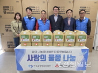 파란천사, 장애인 복지관에 물품 나눔