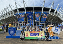 울산북구가족센터 드림킥, 문수경기장서 프로축구 관람 꿈의 슈팅