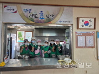 병영1동 새마을문고회, 병영경로식당 급식 봉사