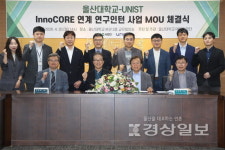 울산대·UNIST InnoCORE(AI 융합 연구단) 연계 연구인턴 업무협약