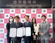 포낙보청기 울산공업탑센터, 울산중구노인복지관과 업무협약 체결
