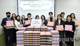 메트라이프금융서비스 남울산지점, 울산남구가족센터에 육아용품 80세트 후원