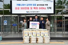 타이어 전문점 카매니아, 대구 결식아동 위해 성금·백미 기탁