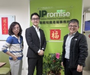 유니스컨설팅특허법률사무소 | 윌로특허법률사무소, 대만 IPromise와 협력 방안 논의