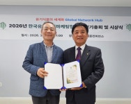 영농조합법인 상생, 유기식품 지속가능성상 수상