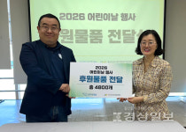 아이들이 웃는 남구… 코끼리공장, 어린이날 선물 4,800개 쾌척