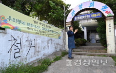 철거 앞둔 삼일회관 지키는 창작현장