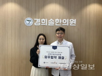 경희솔한의원·군정신건강센터, 생명존중안심마을 협약