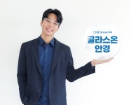 글라스온 안경, 가정의 달 맞아 다초점렌즈 이벤트 실시