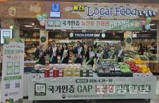 인증 농산물 전용 판매장 울산 첫 개장…안전 먹거리·로컬푸드 한곳에