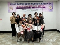 울산여성회관 수강생, 울산기능경기대회서 금 1·은 2 수상