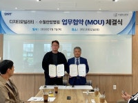 ㈜디지티모빌리티-수월한방병원, 모빌리티 광고 플랫폼 연계 업무협약 체결