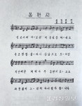 어둠 뚫고 날아온 봄 편지…울산이 낳은 민족의 노래