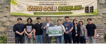 카페인중독, 용인시기흥노인복지관과 지역사회 나눔 활동 진행