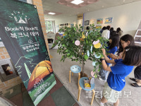 울산 척과초등학교, 책과 함께하는 소풍의 날 운영
