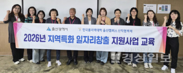 울산폴리텍대학, AI 공정자동화·그래픽디자인 실무과정 개강