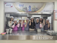 우정동 새마을부녀회, 우정경로식당에서 급식 봉사