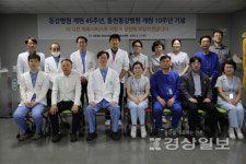 동천동강병원 개원 10주년 기념식 개최 및 나눔 실천