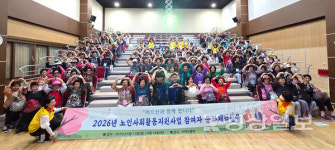 울산중구노인복지관, 노인일자리 참여자 문화체험활동 실시