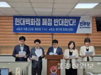 서영이앤티현대동구점 | "현대百 동구 폐점 반대, 주민 쇼핑권 보장해야"