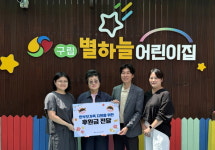 홀트아동복지회 대구지부-별하늘어린이집, 한부모가족 위한 후원금 전달