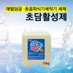 자숨, 초음파세척기 전용 세제 초담활성제 출시