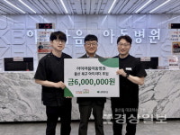 아이마음아동병원, 북구 아동인재양성 후원