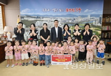 번영로센트리지 5단지 어린이집, 후원금 전달